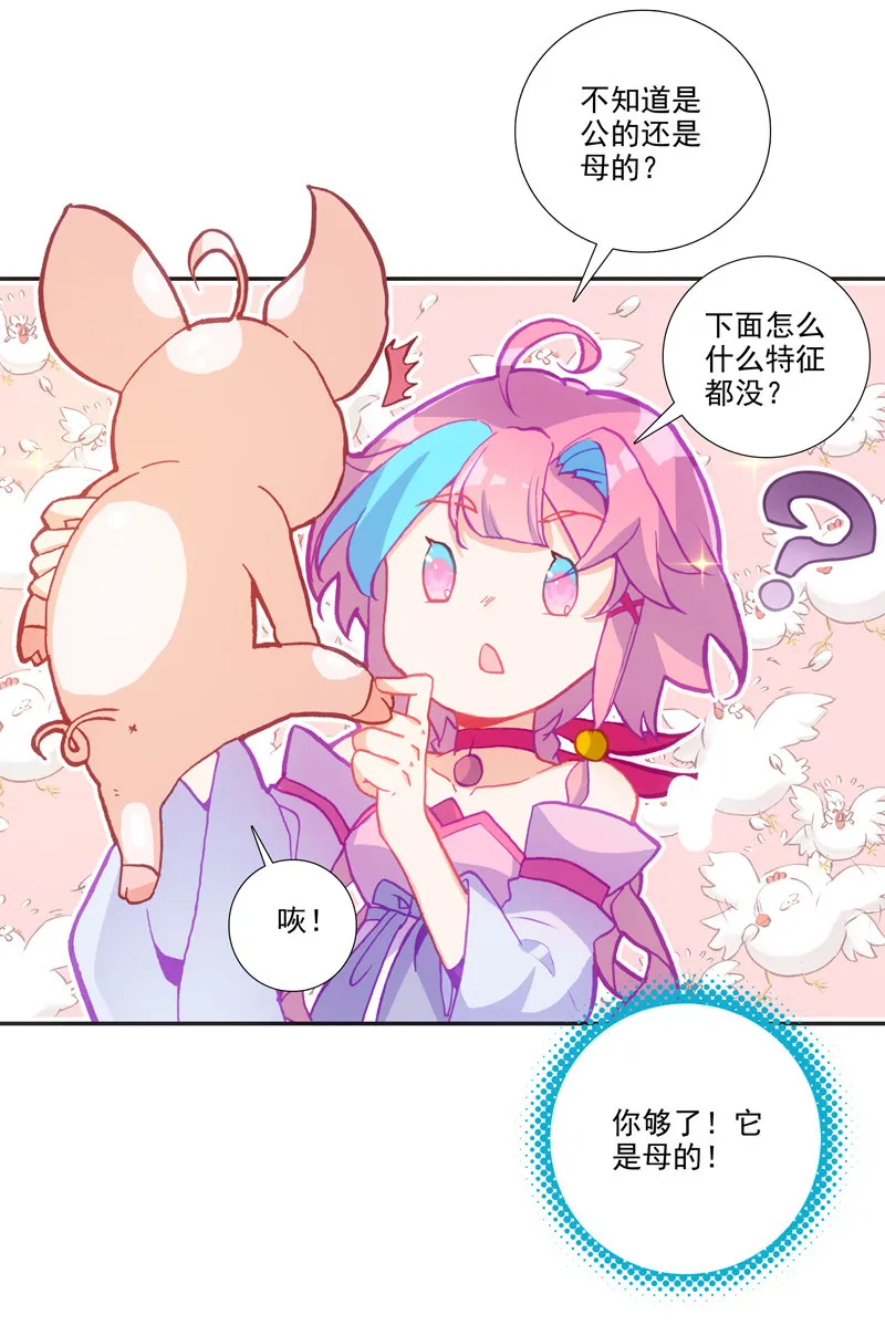 第115话 第3页
