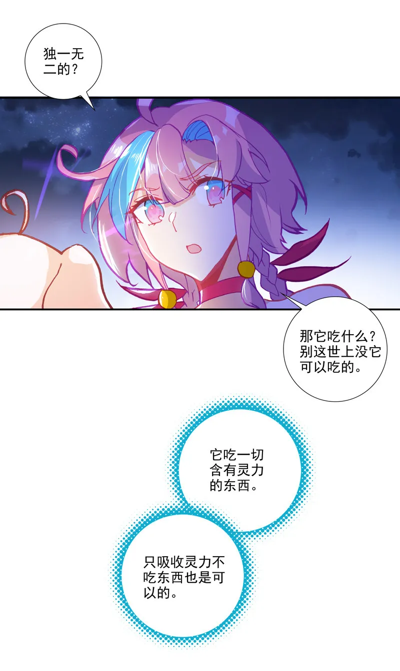 第115话 第5页