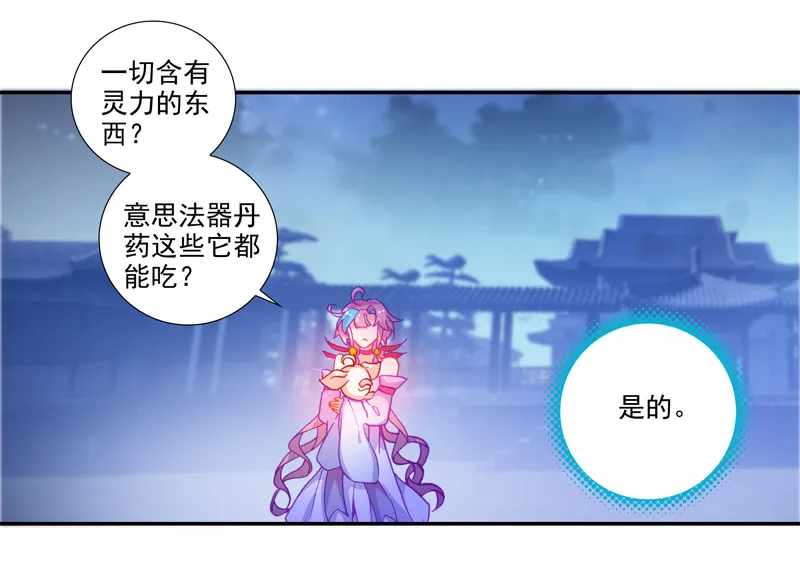 第115话 第6页