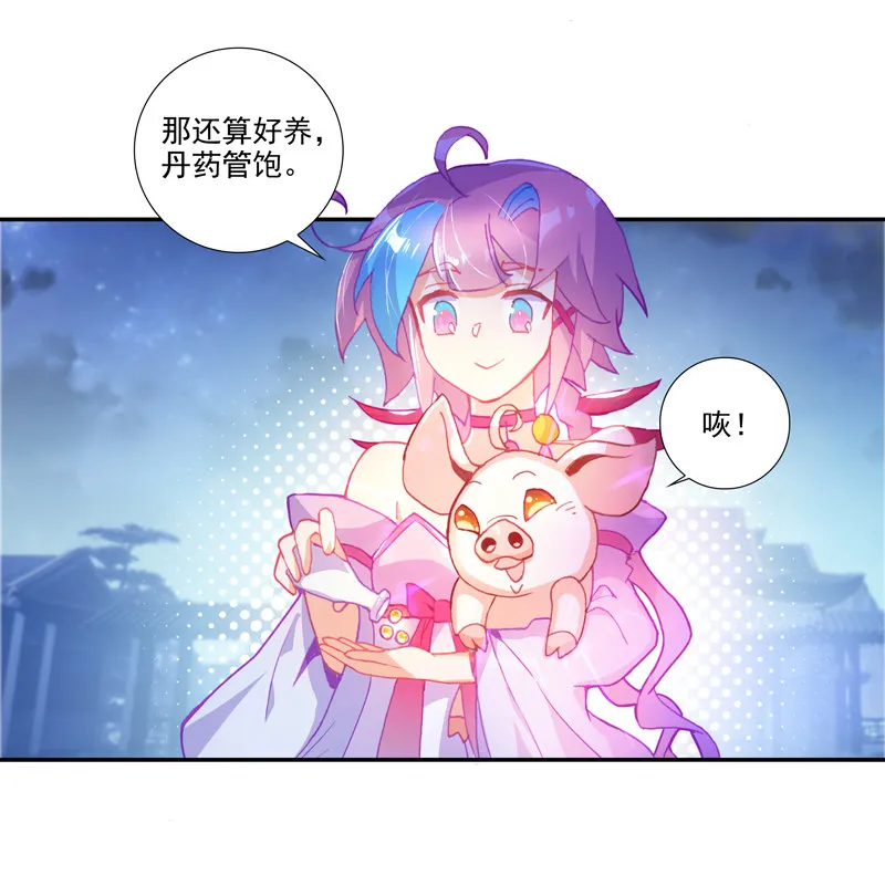 第115话 第7页