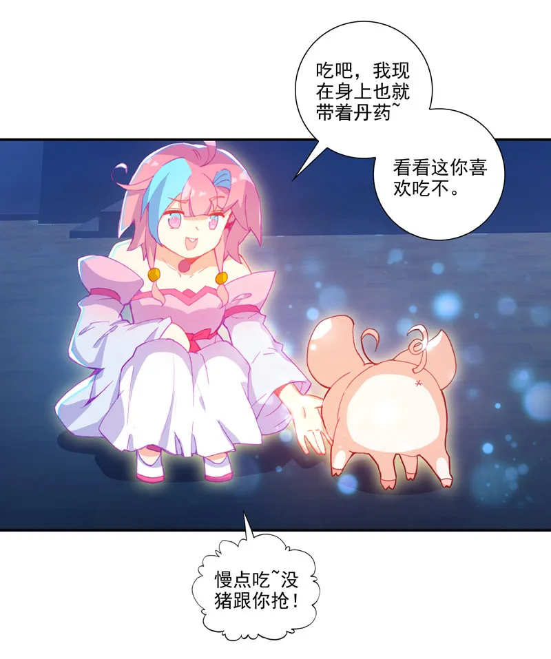 第115话 第8页