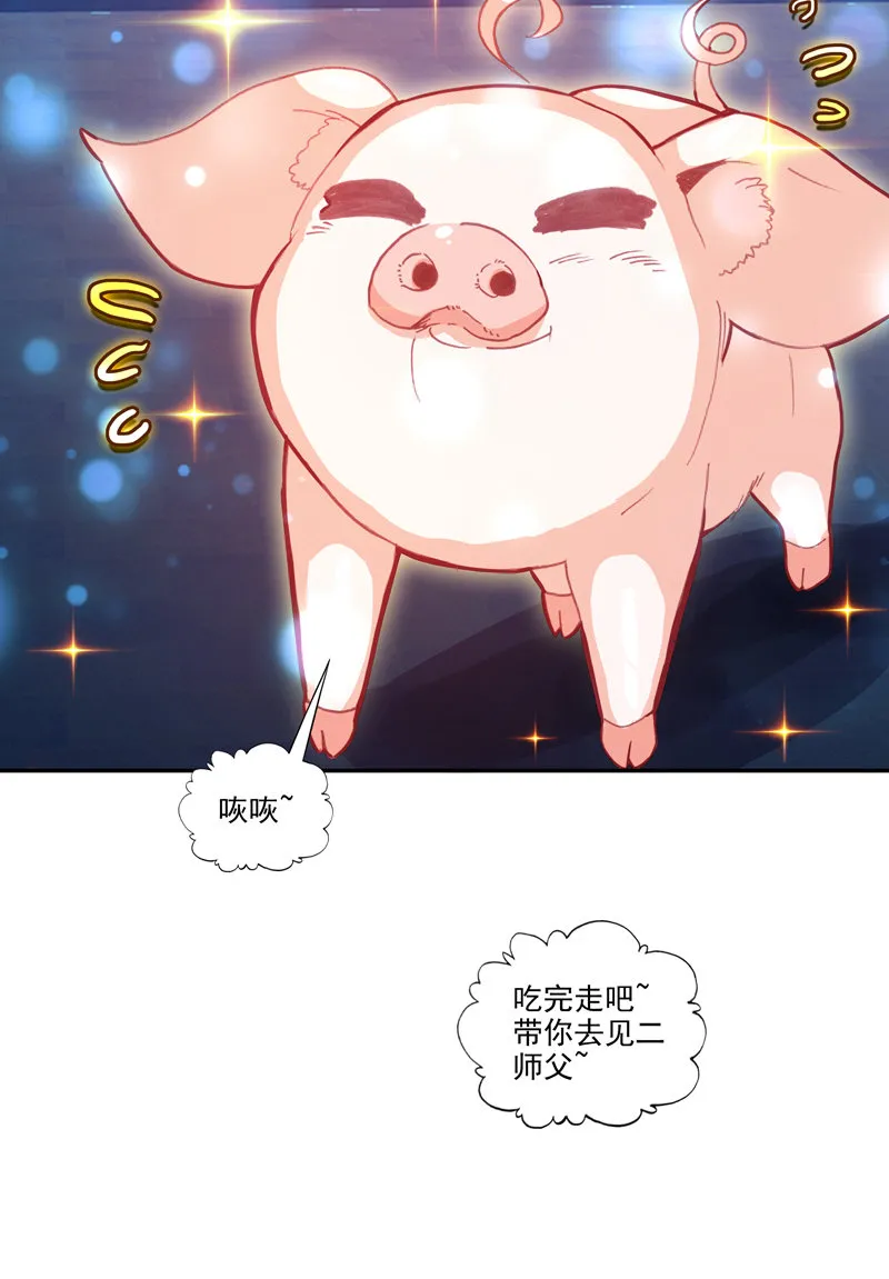 第115话 第11页