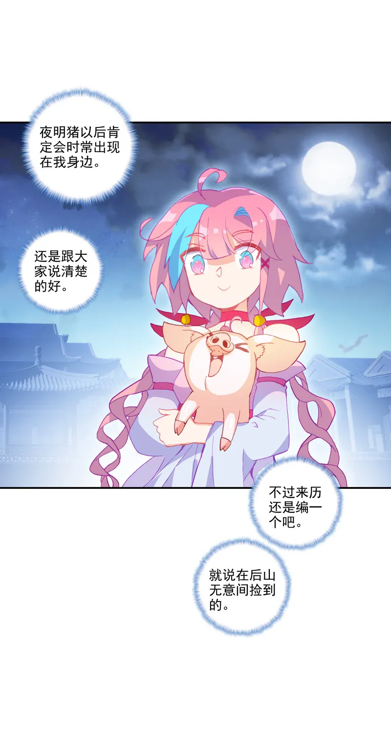第115话 第12页