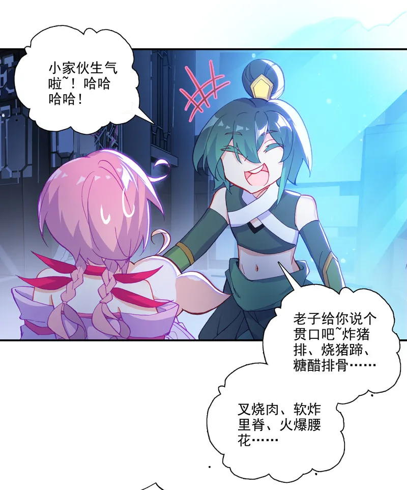 第115话 第18页