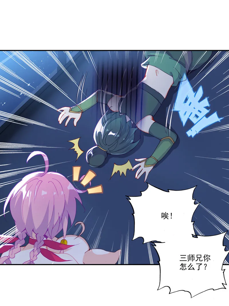 第115话 第20页