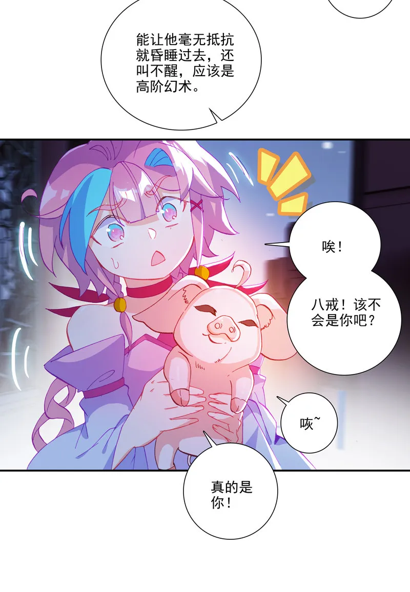 第115话 第23页
