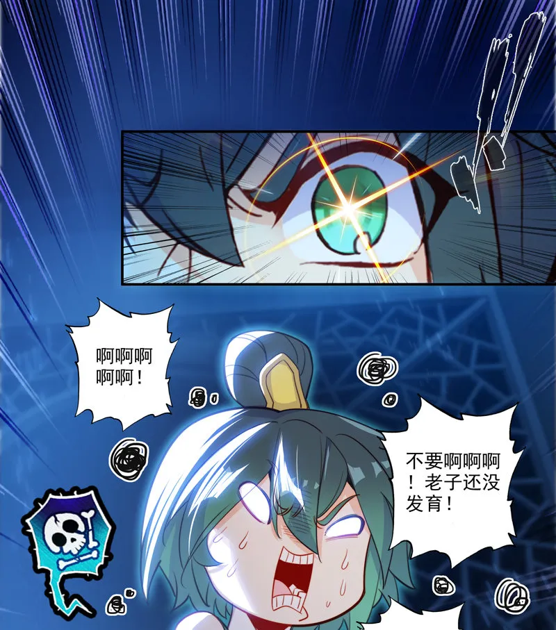 第115话 第26页