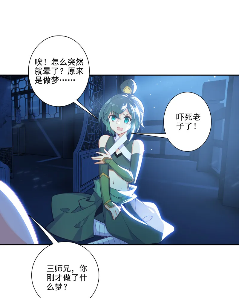 第115话 第29页