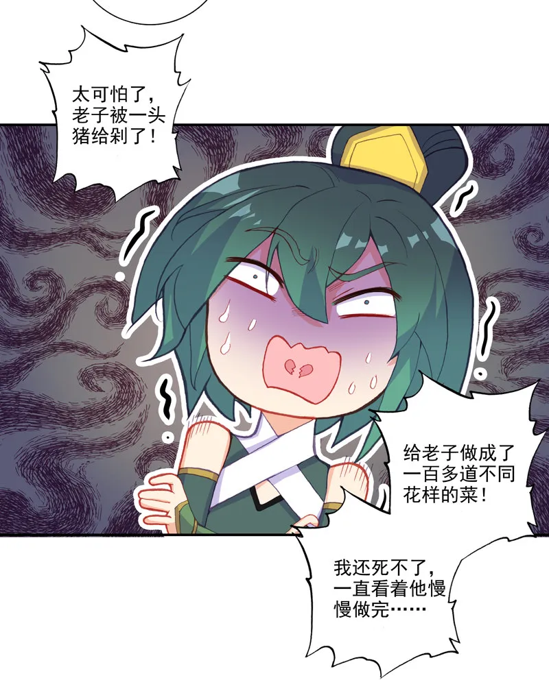第115话 第30页
