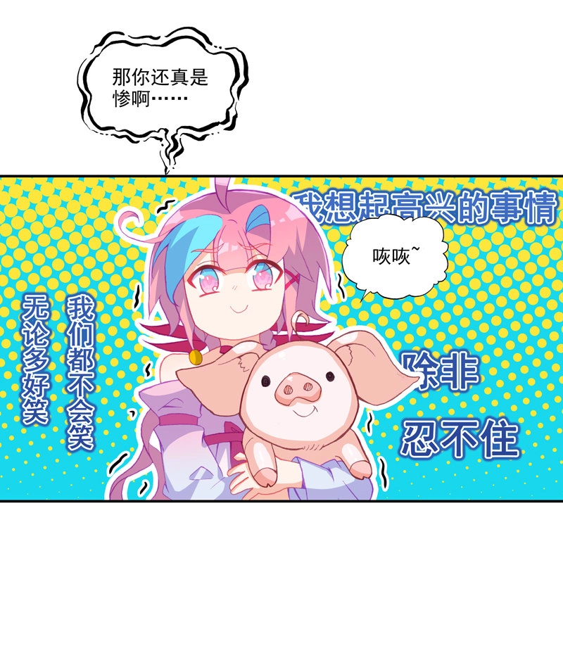 第115话 第31页