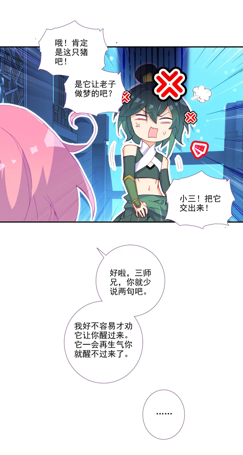 第115话 第32页