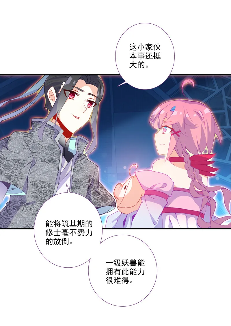 第115话 第33页