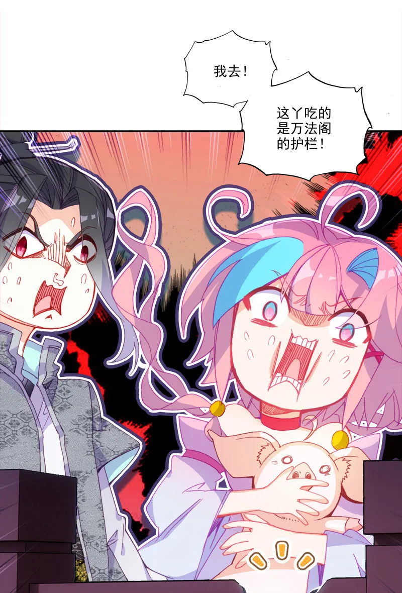 第115话 第37页