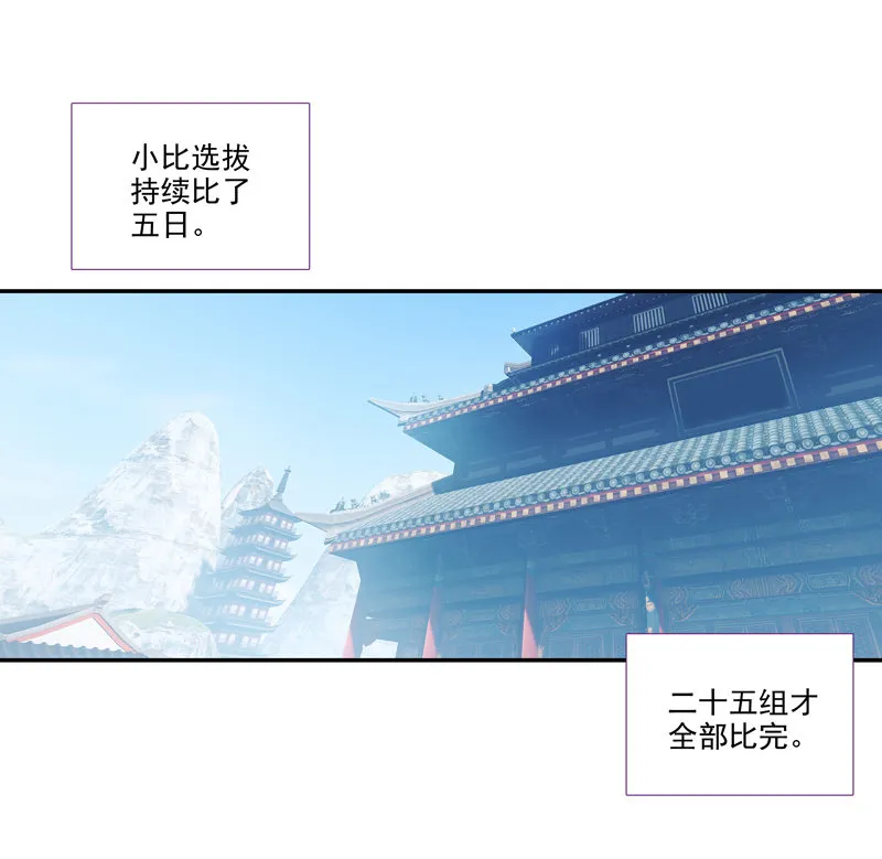 第115话 第39页