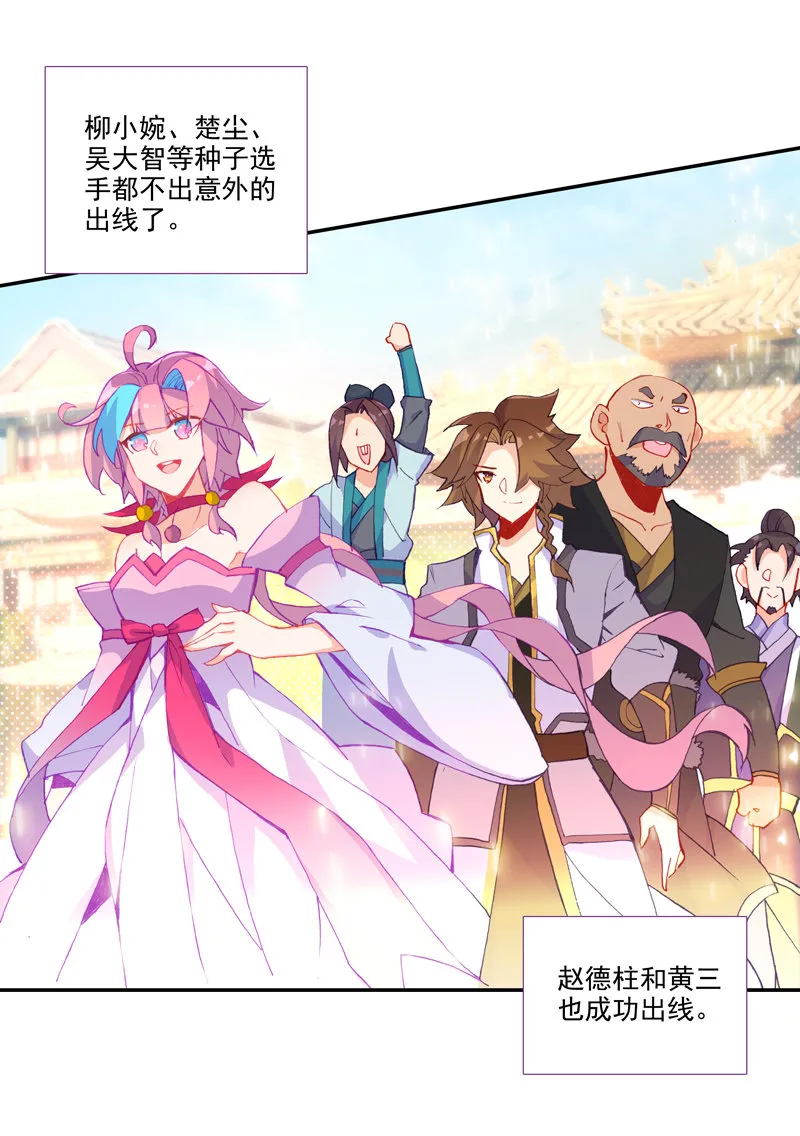 第115话 第40页