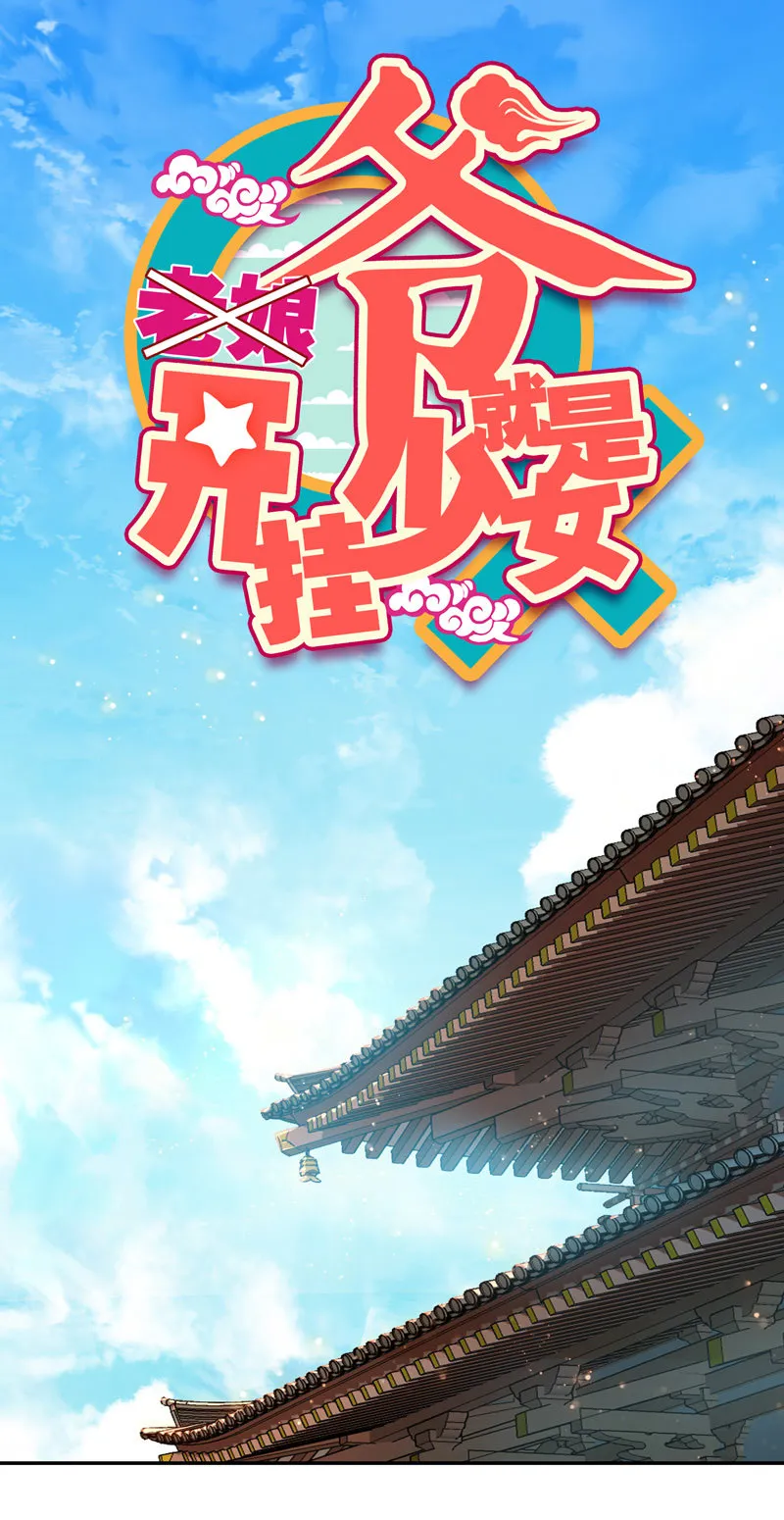 第116话 第1页