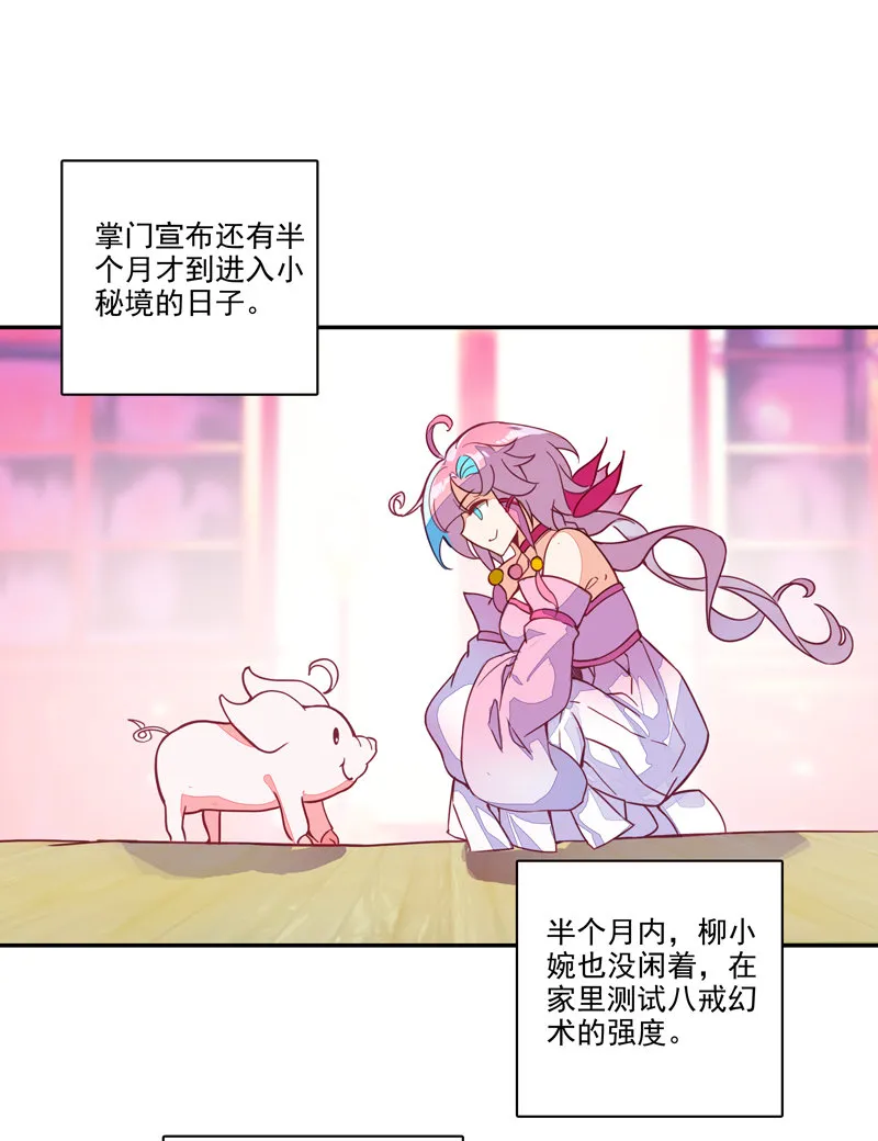 第116话 第2页