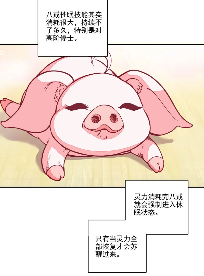 第116话 第3页