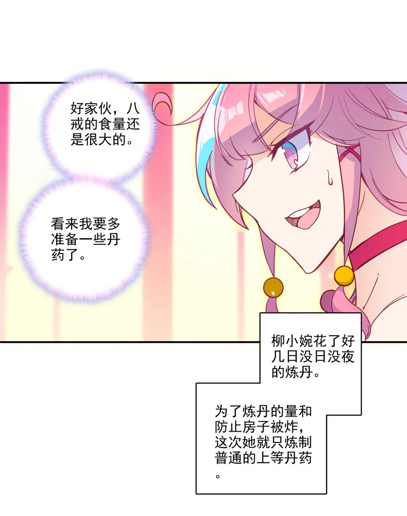 第116话 第4页