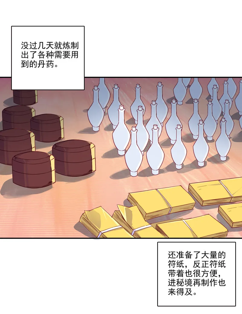 第116话 第5页