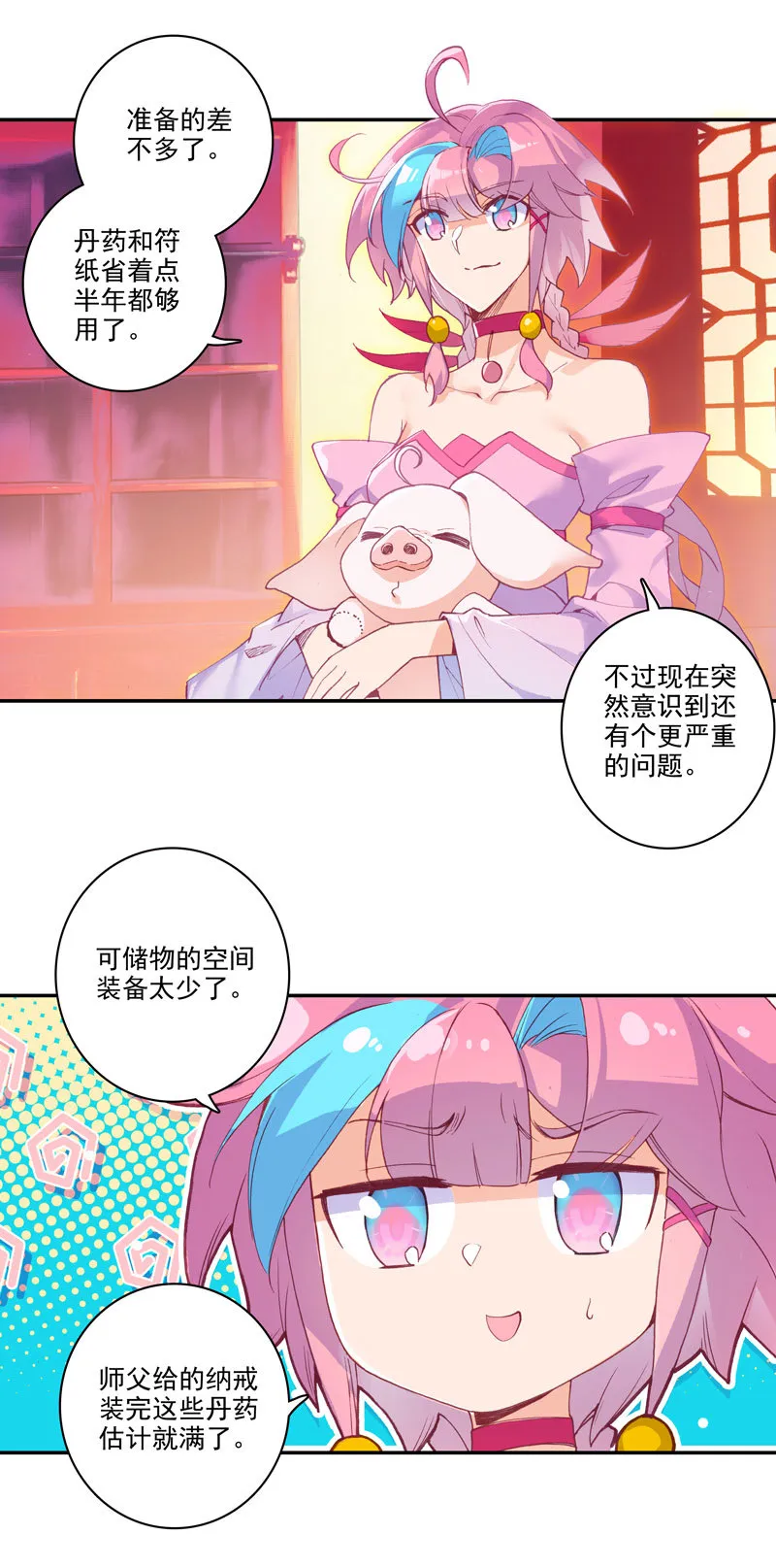 第116话 第6页
