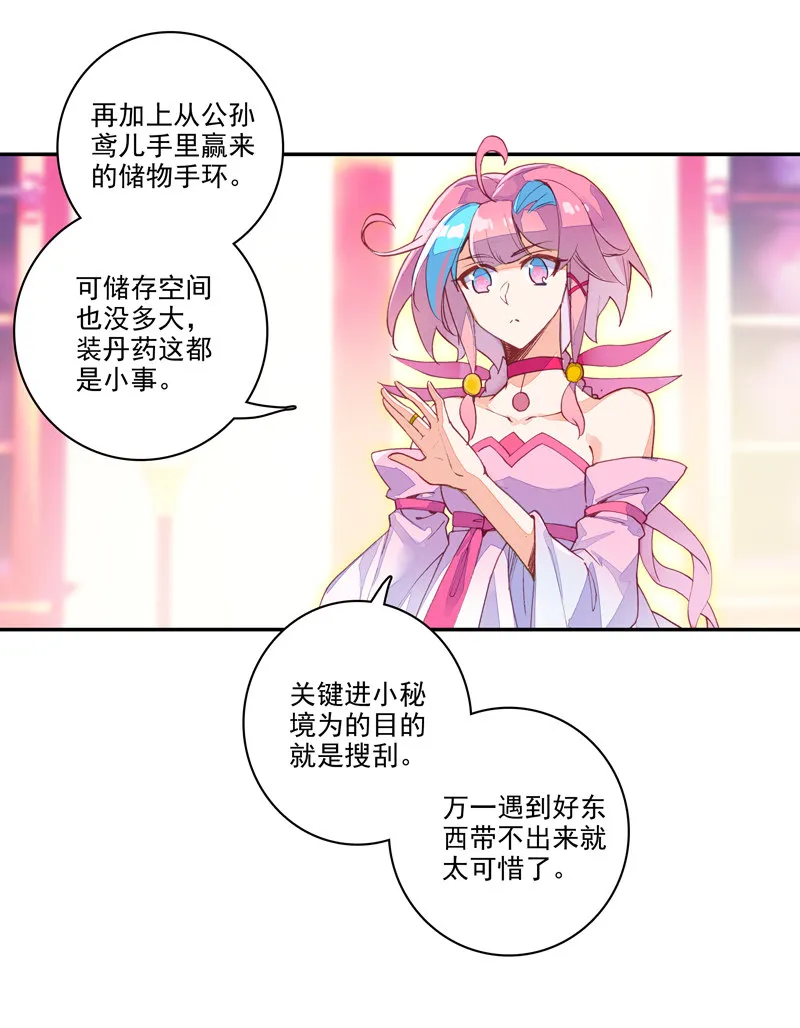 第116话 第7页