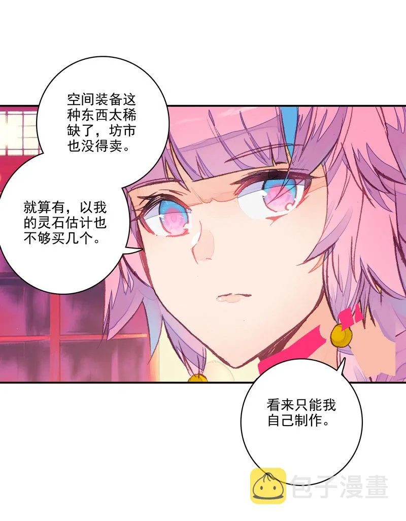 第116话 第8页