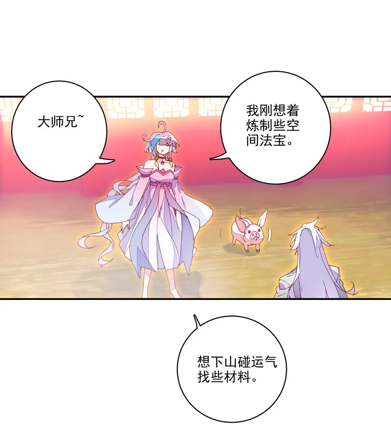 第116话 第11页