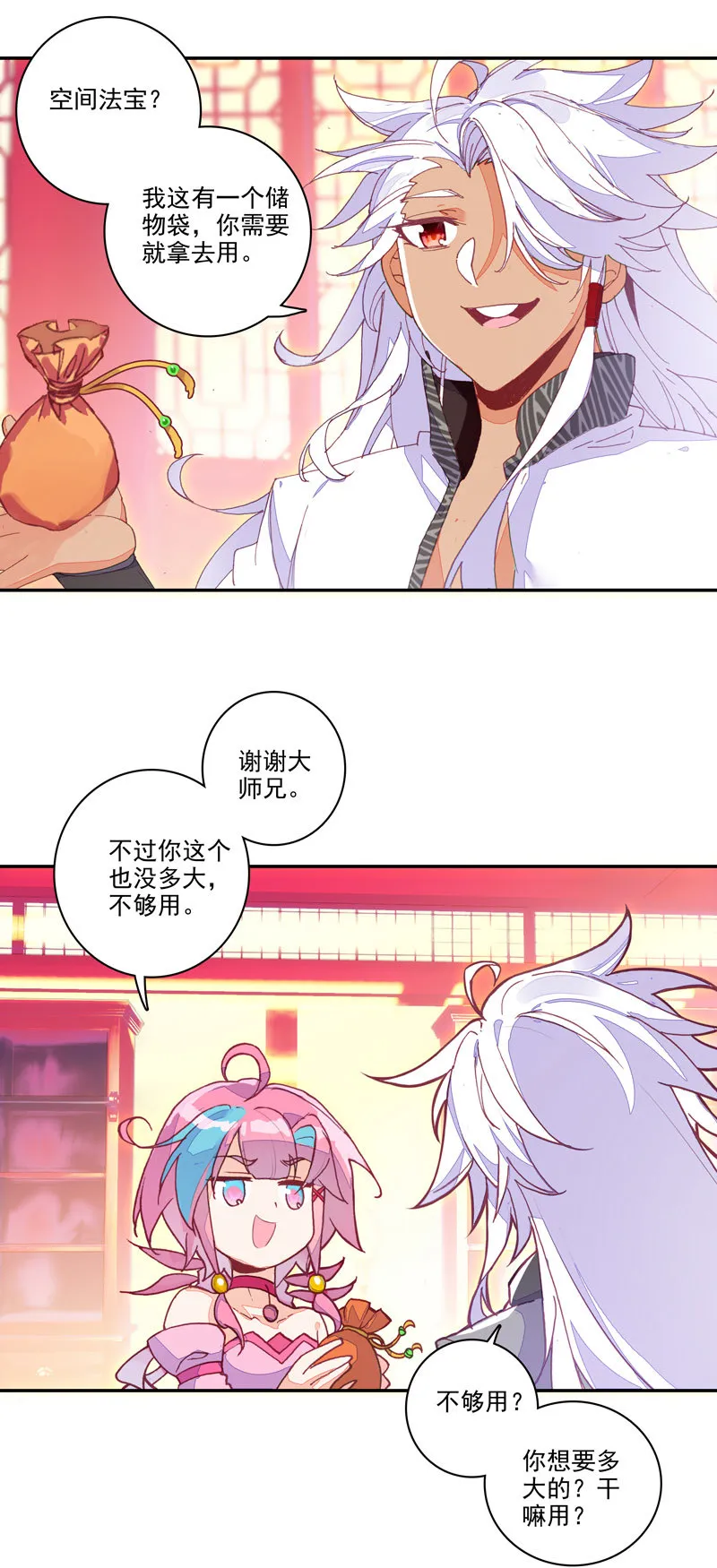 第116话 第12页