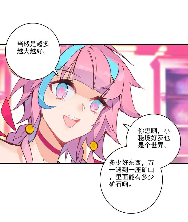 第116话 第13页