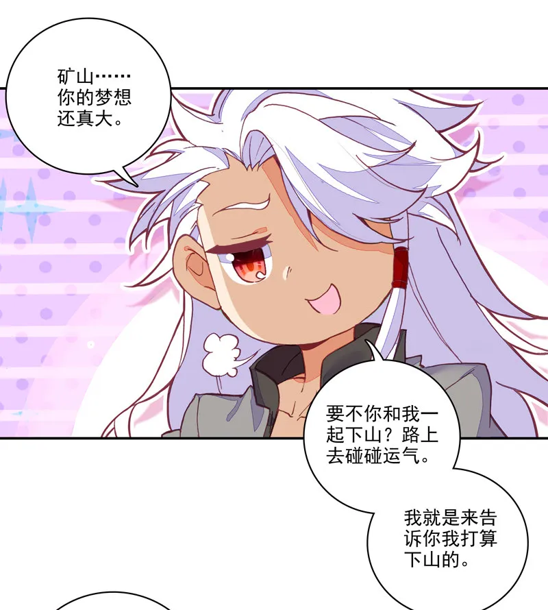 第116话 第14页
