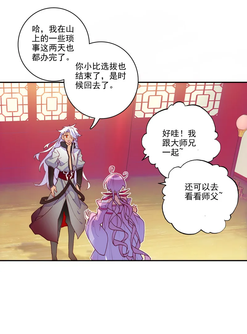 第116话 第16页
