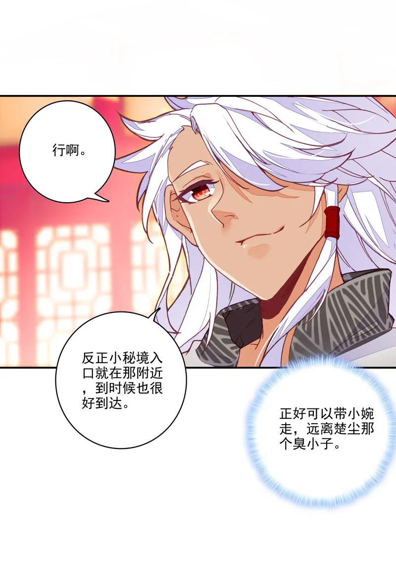 第116话 第17页