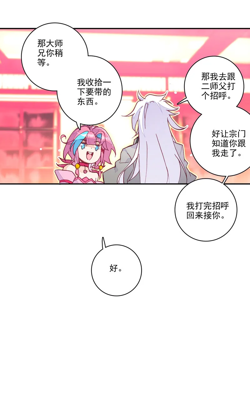 第116话 第18页