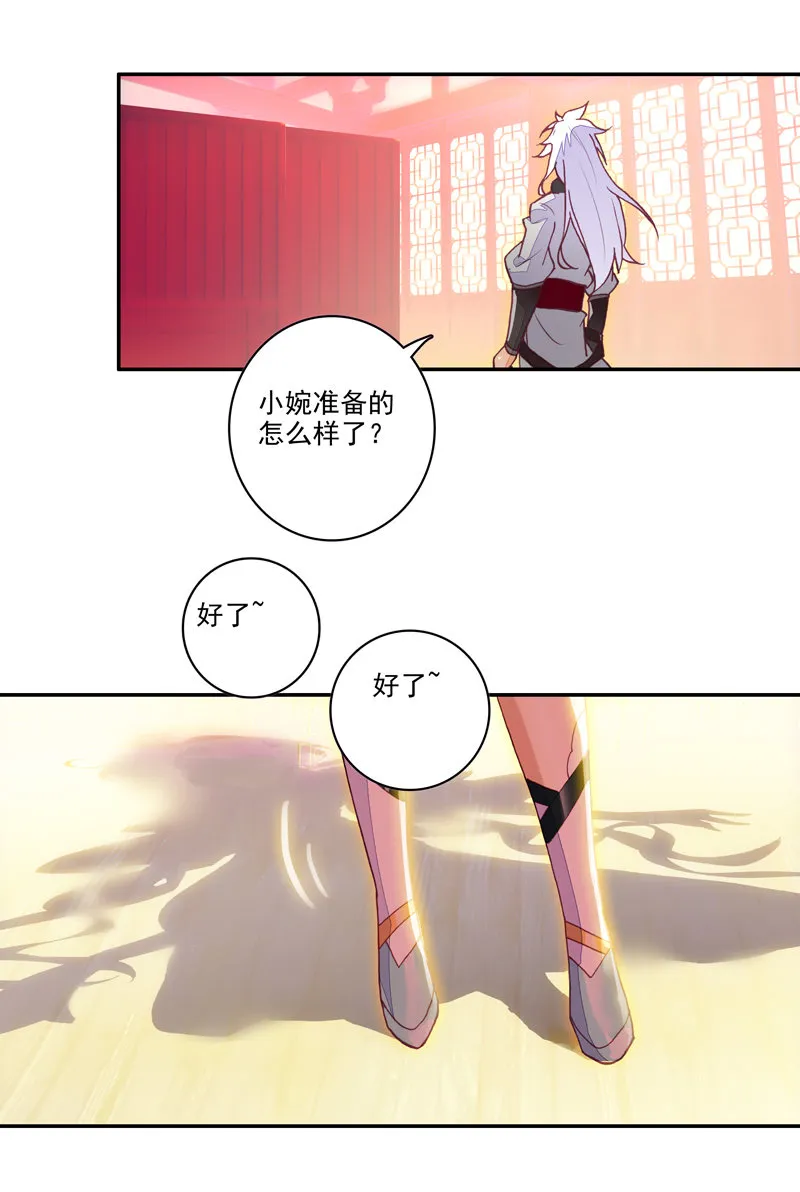 第116话 第19页