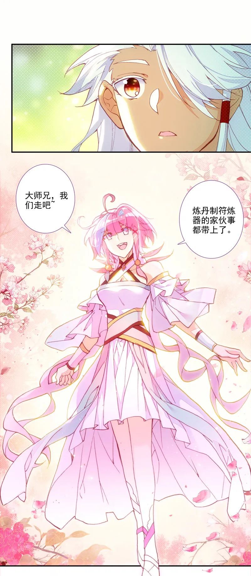 第116话 第20页