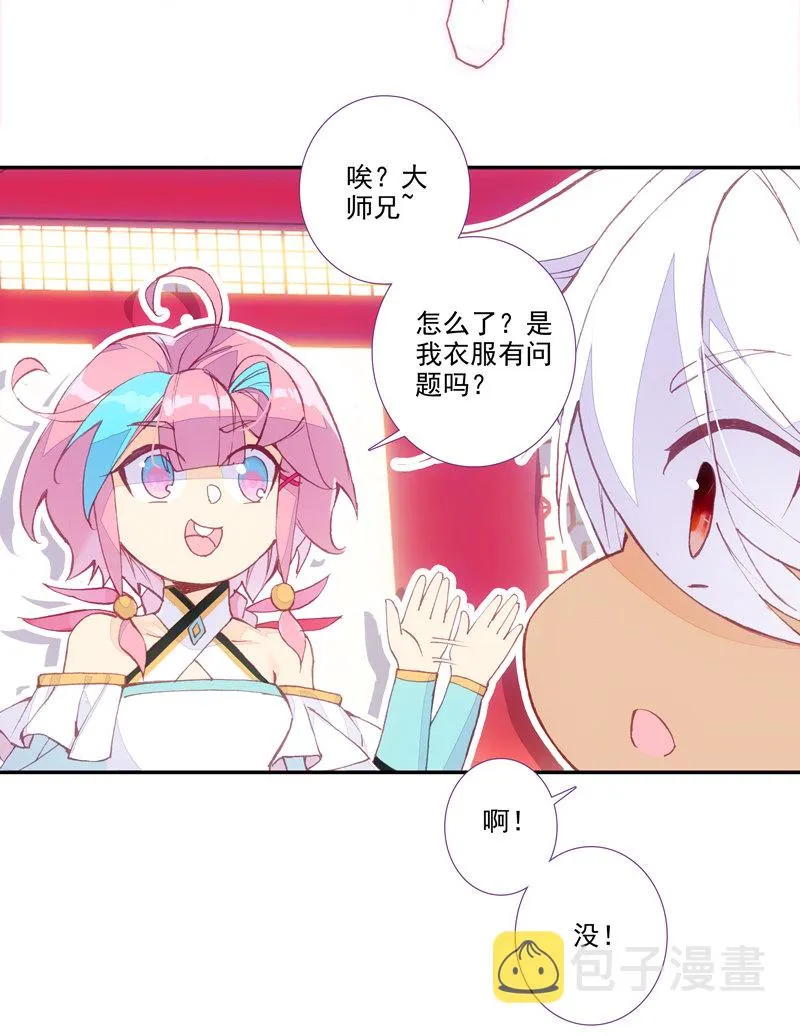 第116话 第21页