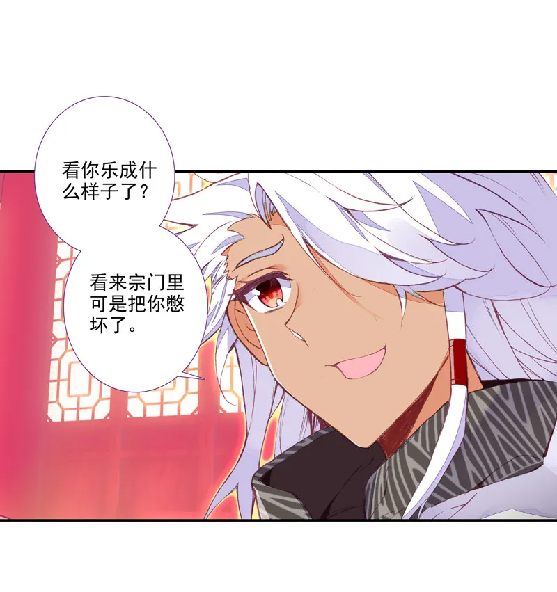 第116话 第23页