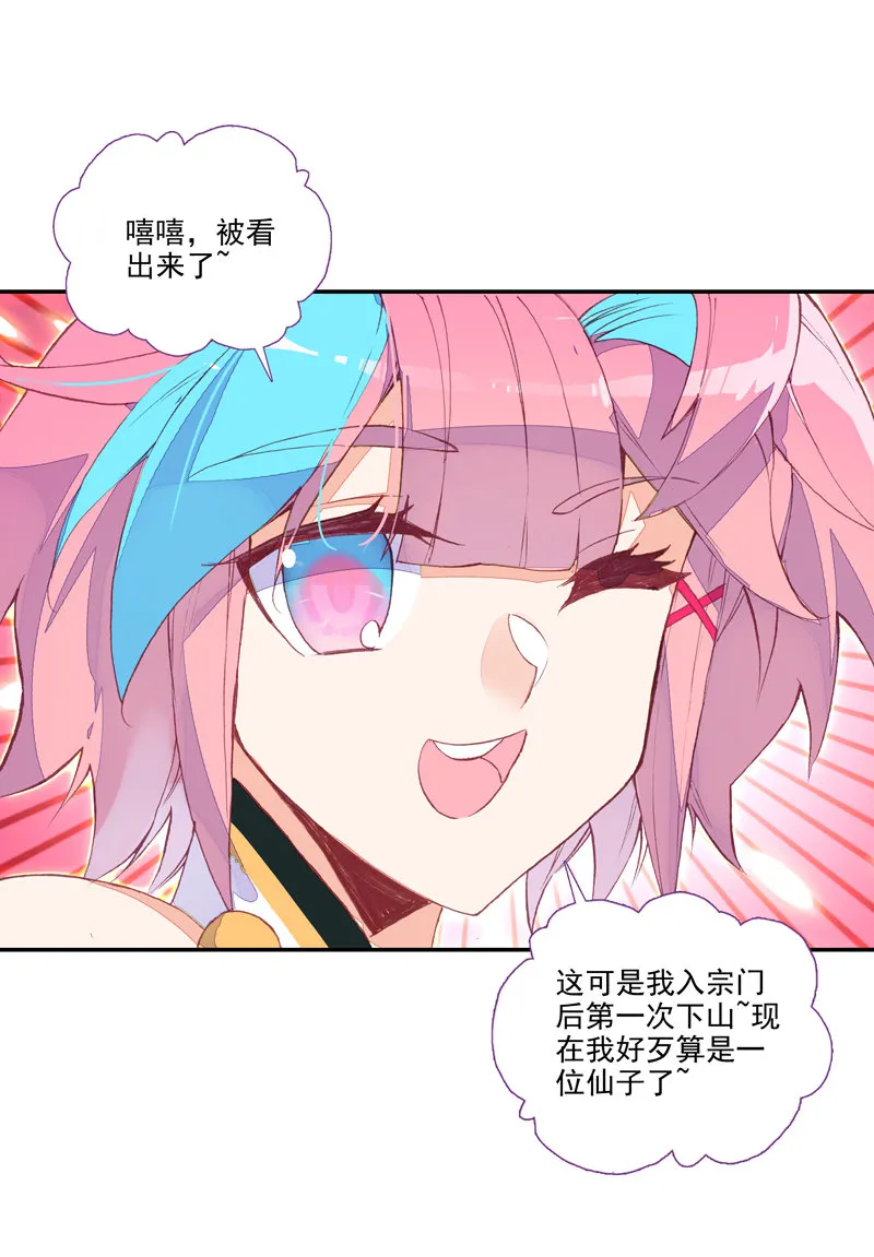 第116话 第24页