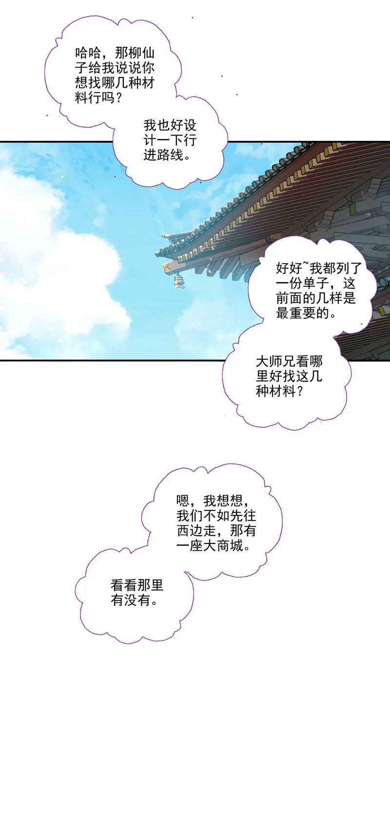 第116话 第25页