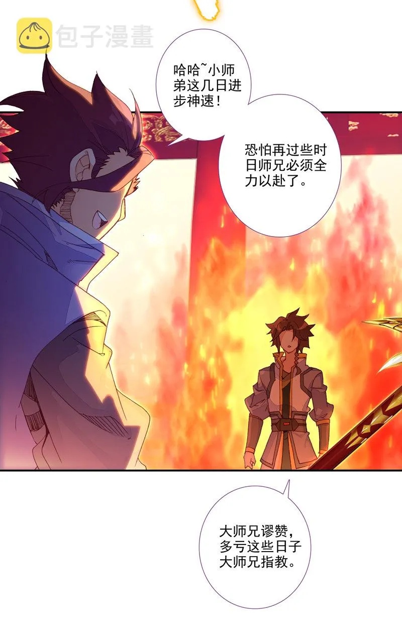 第116话 第28页