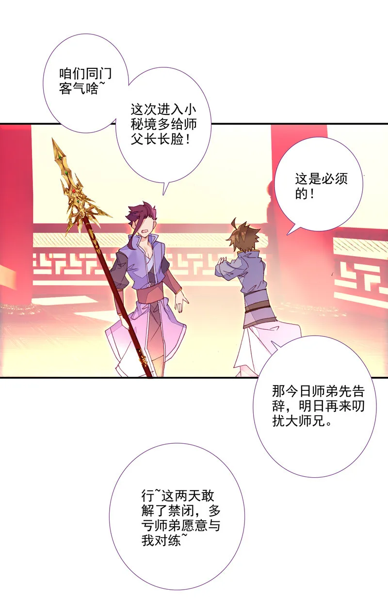 第116话 第29页