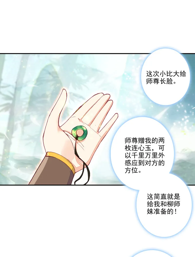 第116话 第32页