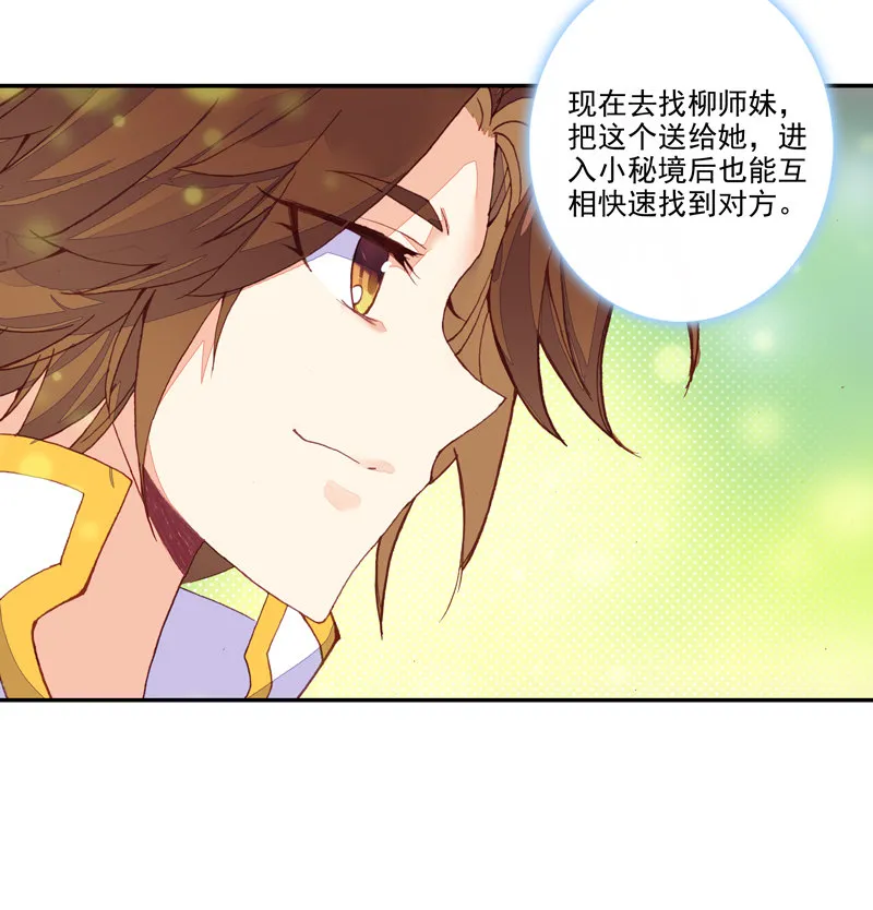 第116话 第33页