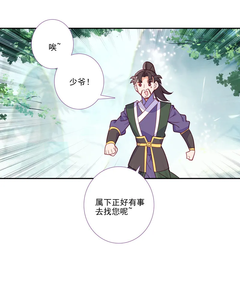 第116话 第35页