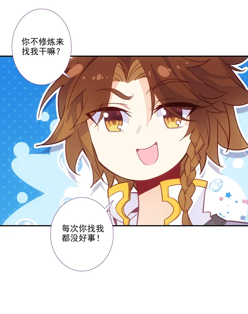 第116话 第36页