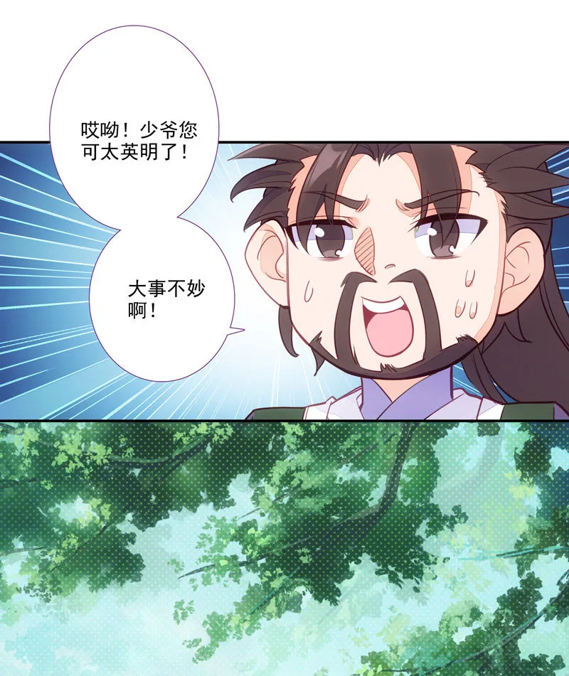 第116话 第37页