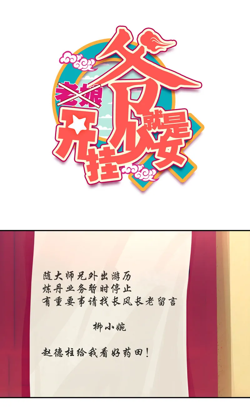 第117话 第1页