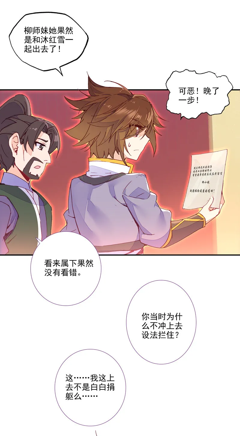 第117话 第2页