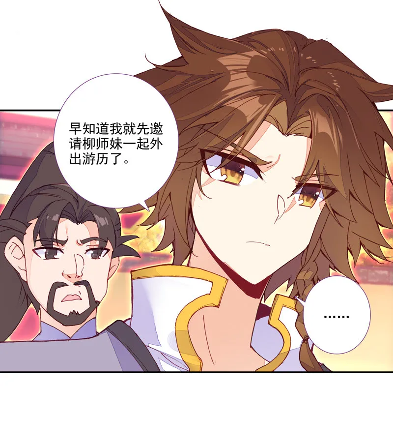 第117话 第3页